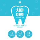 수성네거리2 버스정류장 옆 | 대구 결혼 준비로 수성구 범어동 범어네거리 첫 치아미백 원데이 3단계후기