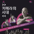 부산 음악극 부산일보
