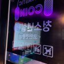 민트노래연습장 이미지