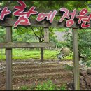 바람에정원 민박 이미지