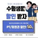 168 | 미금역 헬스장 빌리프짐 PT 2주차 후기
