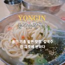 손칼국수 | 용인 기흥 맛집 신갈 총각손칼국수 방문후기