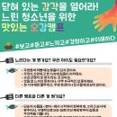 맛있는캠프