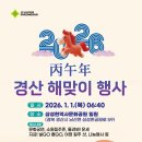 경산