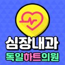 지내과의원 네이버블로그