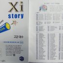 제타수학전문학원