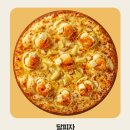 난리피자 | 피자에땅 달피자 후기! 인스타에서 난리 난 이유 직접 먹어보니 알겠다