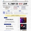 도고아트홀 이미지