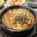 조마루뼈다귀서귀포점 이미지