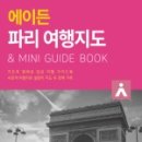 파리라사