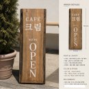 빈티지 나무 | 카페 크림 원목 입간판 제작 후기 빈티지 감성 살린 나무간판