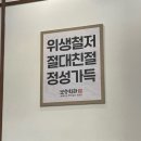남부-1(여성회관 앞) | [보승회관 남부터미널역점] 남부터미널 국밥 맛집 추천,남부터미널 24시간 맛집