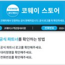 춘천정수기비데 이미지