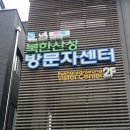 튀항