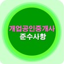 북구청공인중개사사무소 네이버블로그