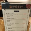 경주 여행 영양숯불갈비 한우 갈비살 치마살 솔직후기 내돈내산