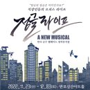 뮤지컬 정글라이프 Daum카페