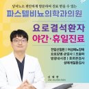 파스텔비뇨의학과의원 이미지