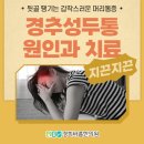 경희바름한의원 이미지