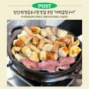 마씨네한국밥(영등포점) | 당산/영등포구청역 곱창 맛집 ‘대박곱창구이’ 서울3대 마늘곱창 비주얼은 소맥을 부른다