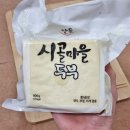 시골식품 이미지