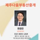 우도공인중개사사무소 이미지