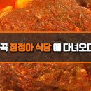 정정아식당 이미지