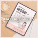 육아맘 햄승님 협찬 노하우 전자책 후기