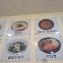 비빔밥과 잔치국수10 이미지