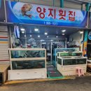 양지초장 이미지