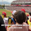 CU 광주열미점 | 광주 야구 직관 기아챔피언스필드 좌석배치도 예매 먹거리 주차 응원석 시야 후기