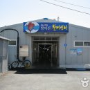 방어진활어센터 이미지