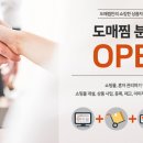 원청도매
