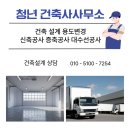 건축사사무소 공장 이미지