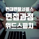 현대장수서비스 이미지
