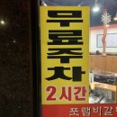 포램비 | 세가지 육류를 한번에 맛 볼 수 있는 부천고깃집 '포램비' 방문후기!