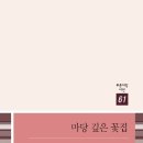 시인의꽃집