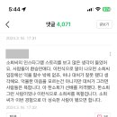 블로그 댓글에 답댓 다는 중인 한소희 이미지