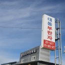 신창1급모터스주 이미지