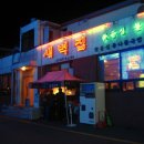 새벽집 이미지