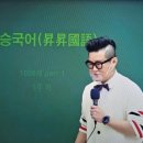 승승에듀