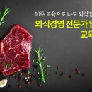 (주)외식경영