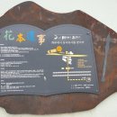 삼국유사 화본마을 영농조합법인 이미지