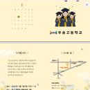 우송고등학교 이미지
