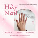 보람동_호려울810동 | [세종시보람동]세종에서 젤 꼼꼼한 실력자 원장님 보람동네일 헤이네일