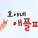 호야네농장 이미지