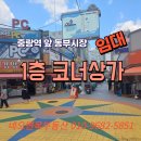 네오면목부동산공인중개사사무소 이미지