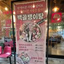 CU강릉교동백일홍점 | 강릉술집 안주가 맛있는 교동택지 만선포차