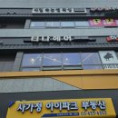 중랑구 사가정, 면목동 속눈썹 펌 잘하는 곳 네일드아라 후기