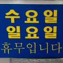 효원떡방 이미지